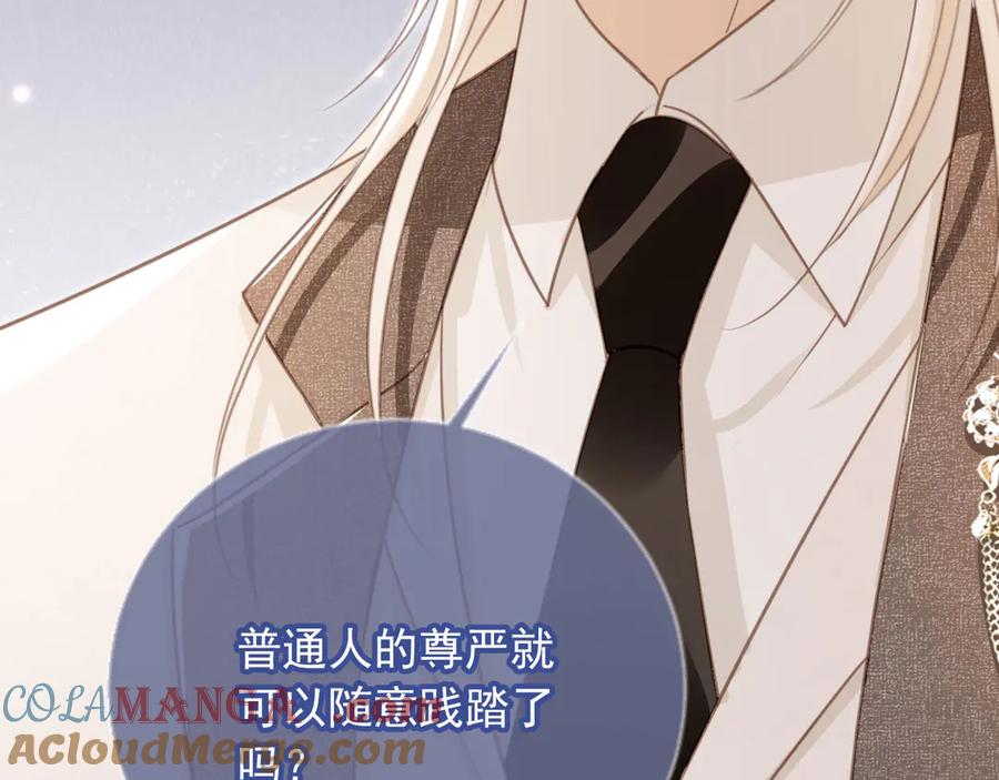 白月光他爱上替身了？！ 第24话 真相大白 第77页