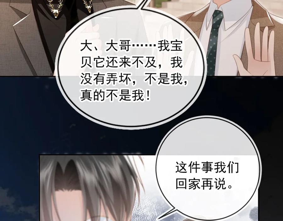 白月光他爱上替身了？！ 第24话 真相大白 第64页