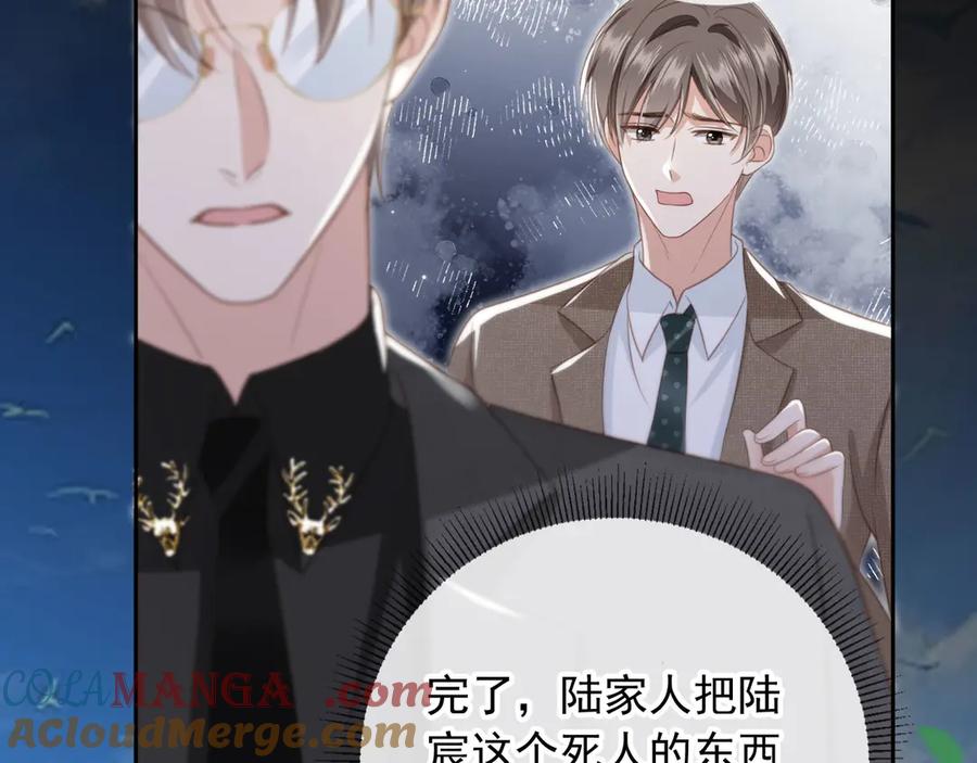 白月光他爱上替身了？！ 第24话 真相大白 第65页