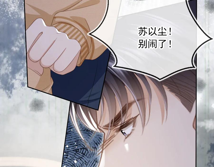 白月光他爱上替身了？！ 第24话 真相大白 第28页