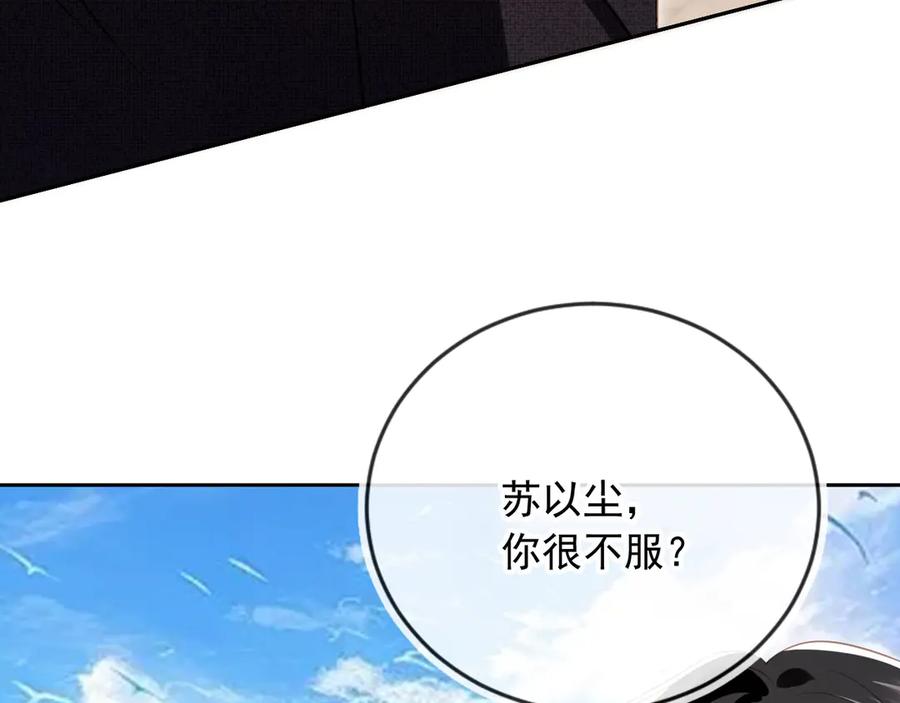 白月光他爱上替身了？！ 第24话 真相大白 第14页