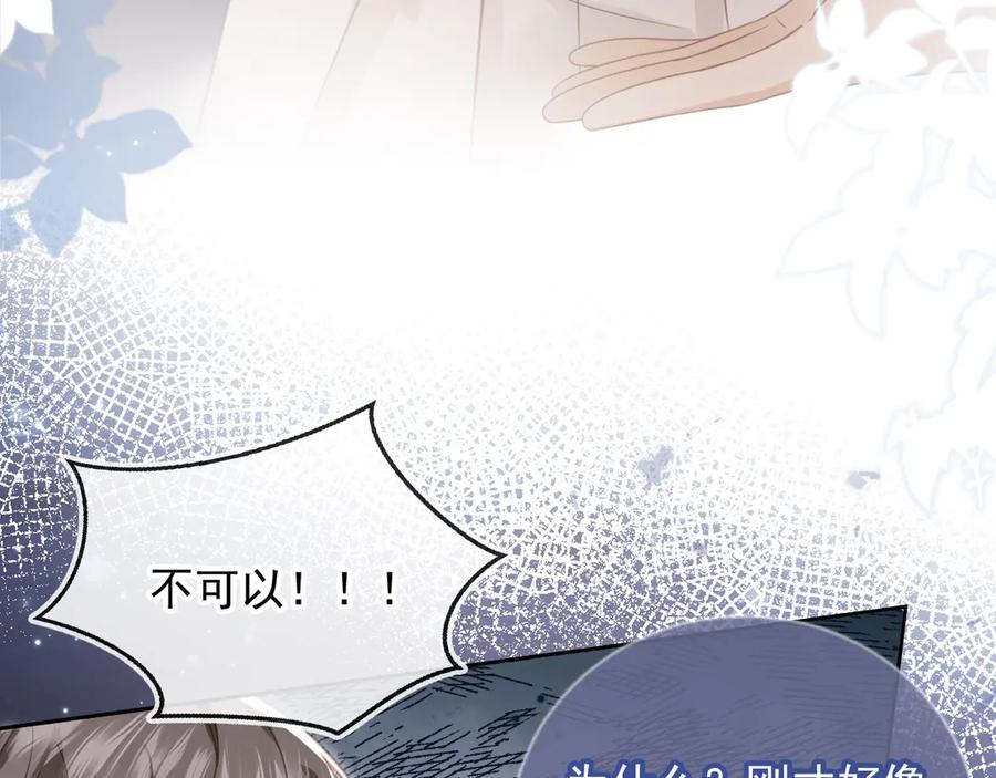 白月光他爱上替身了？！ 第24话 真相大白 第60页
