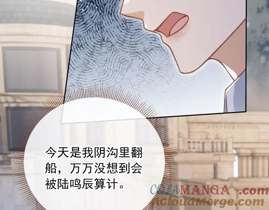 白月光他爱上替身了？！ 第24话 真相大白 第29页