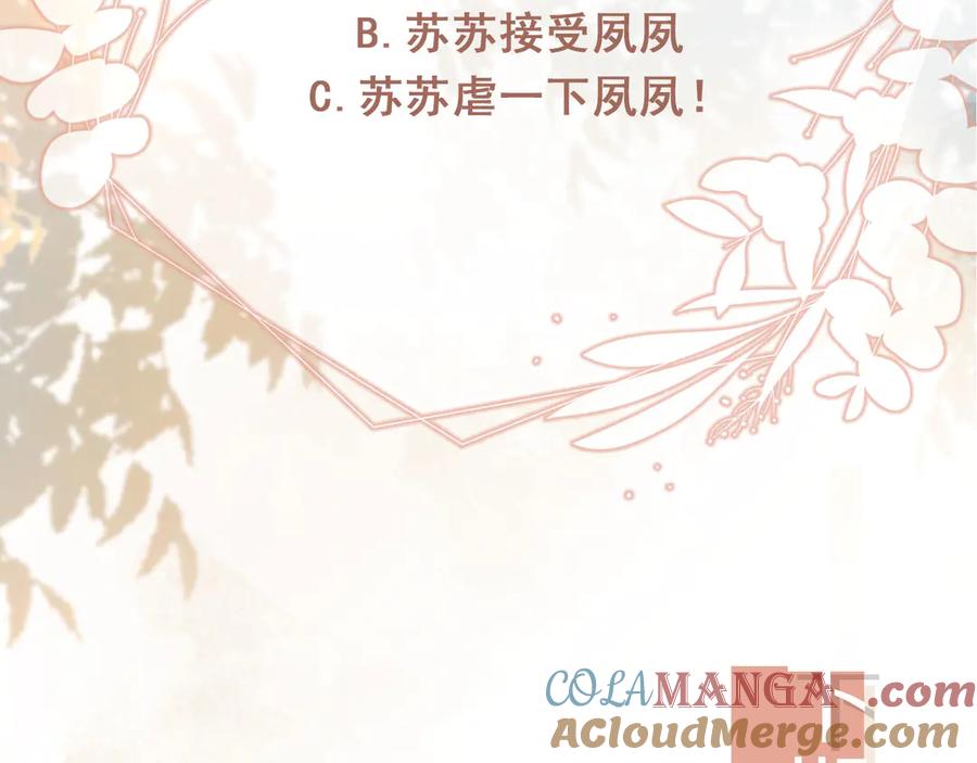白月光他爱上替身了？！ 第24话 真相大白 第113页