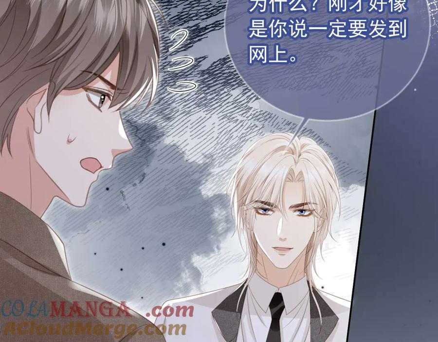 白月光他爱上替身了？！ 第24话 真相大白 第61页