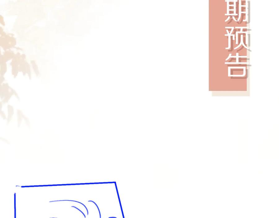 白月光他爱上替身了？！ 第24话 真相大白 第114页