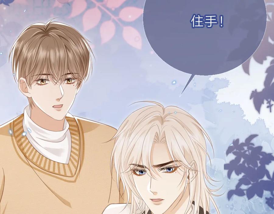 白月光他爱上替身了？！ 第24话 真相大白 第40页