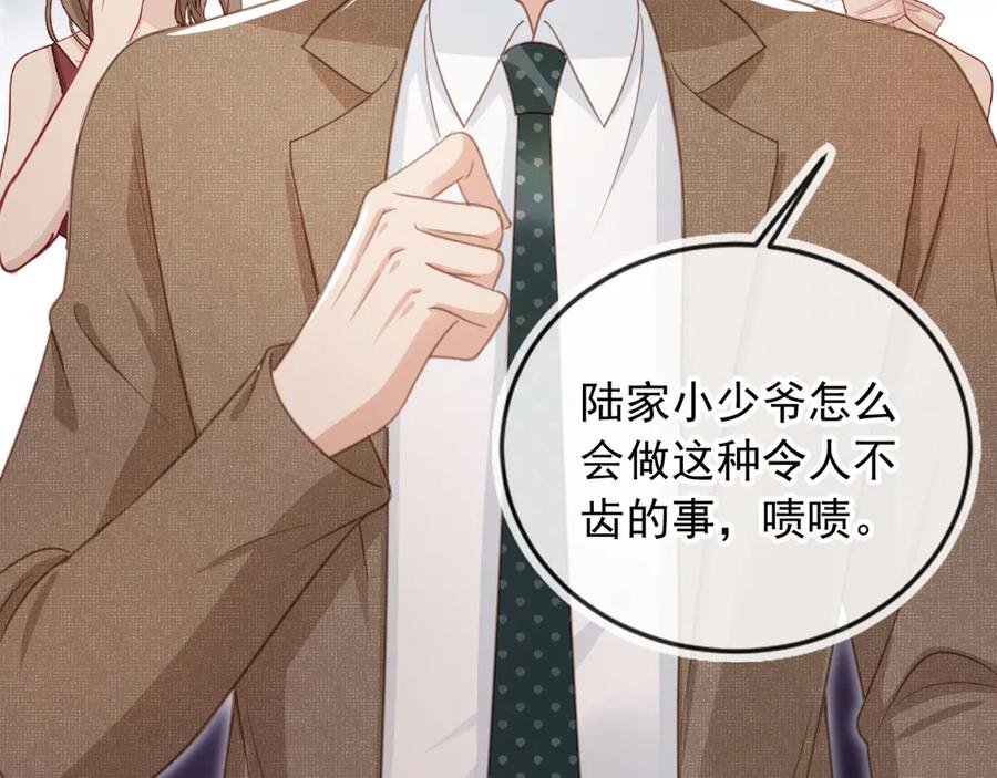 白月光他爱上替身了？！ 第24话 真相大白 第52页
