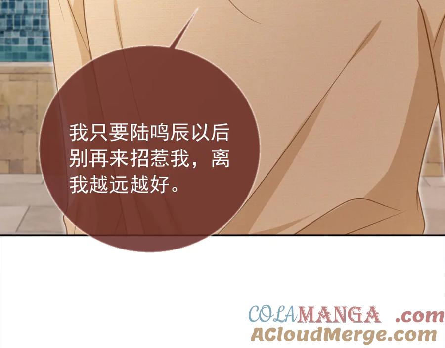 白月光他爱上替身了？！ 第24话 真相大白 第85页
