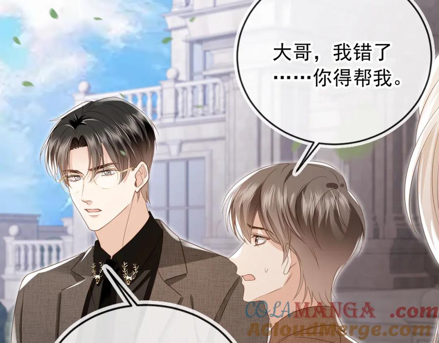 白月光他爱上替身了？！ 第24话 真相大白 第73页