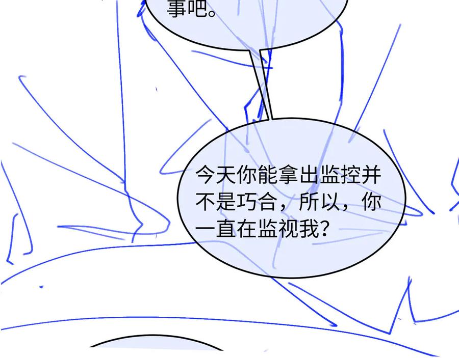 白月光他爱上替身了？！ 第24话 真相大白 第118页