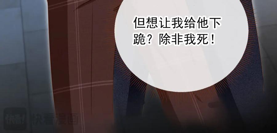 白月光他爱上替身了？！ 第24话 真相大白 第32页