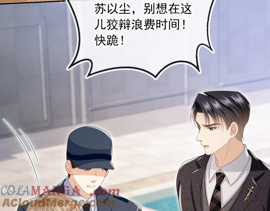 白月光他爱上替身了？！ 第24话 真相大白 第21页