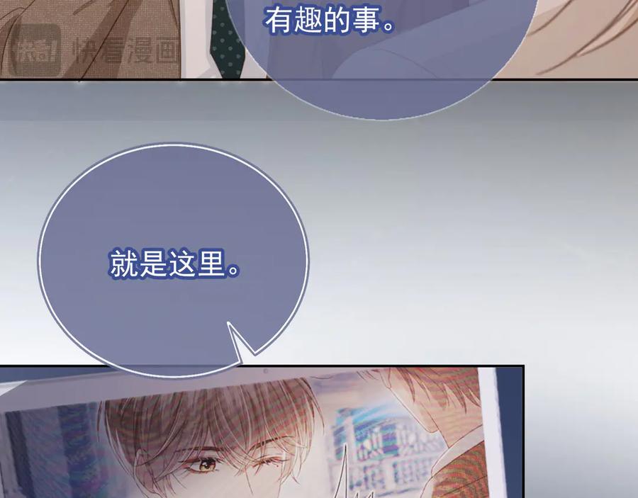 白月光他爱上替身了？！ 第24话 真相大白 第48页