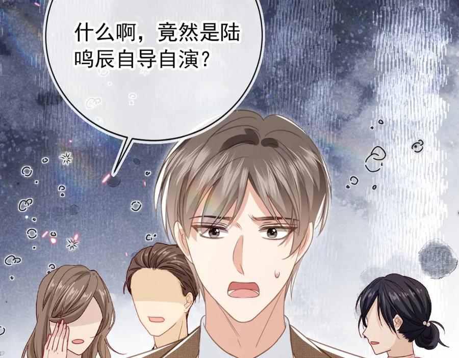 白月光他爱上替身了？！ 第24话 真相大白 第51页