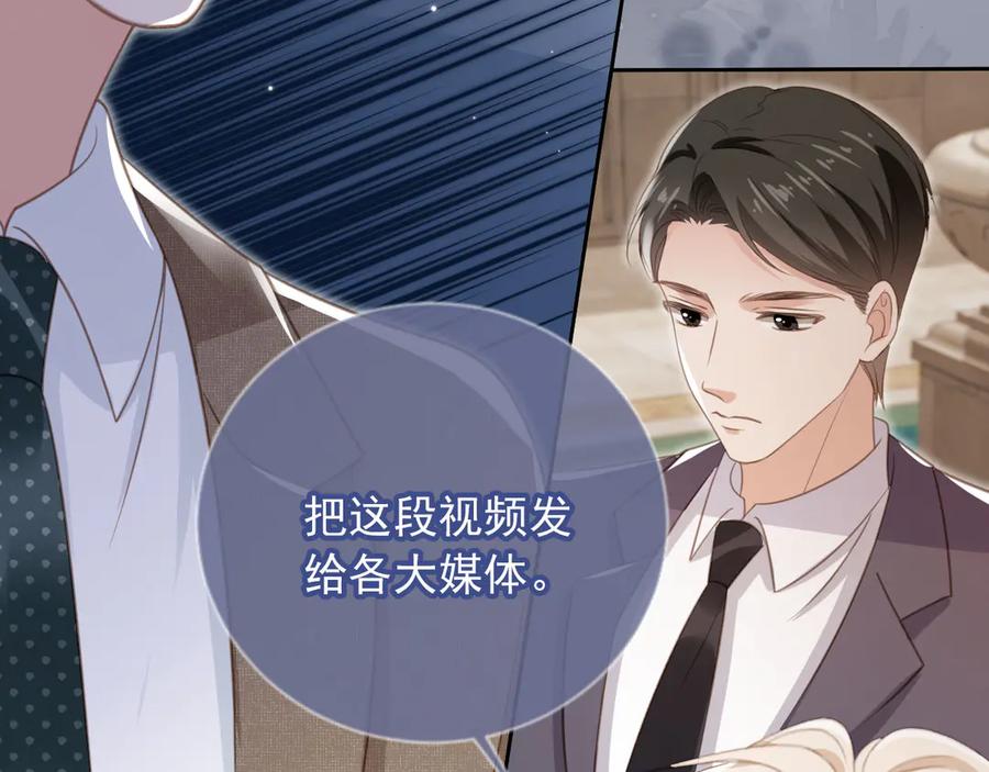 白月光他爱上替身了？！ 第24话 真相大白 第70页