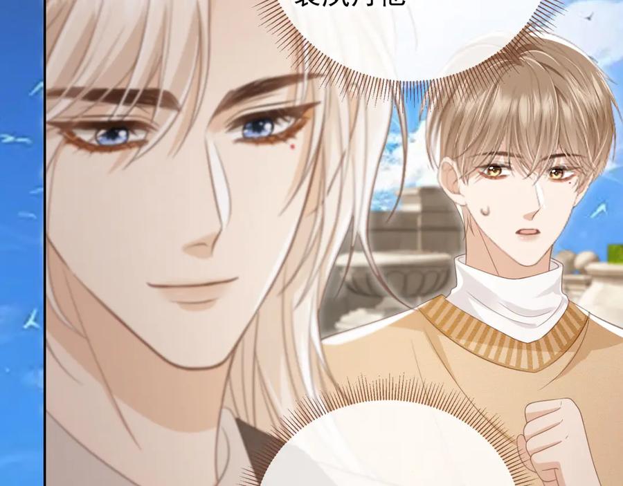 白月光他爱上替身了？！ 第24话 真相大白 第56页