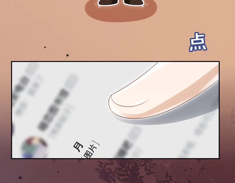 白月光他爱上替身了？！ 第24话 真相大白 第103页