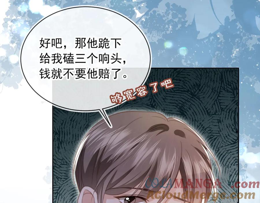 白月光他爱上替身了？！ 第24话 真相大白 第9页