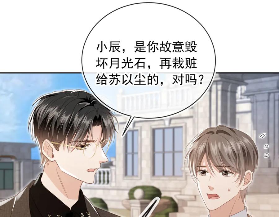 白月光他爱上替身了？！ 第24话 真相大白 第63页