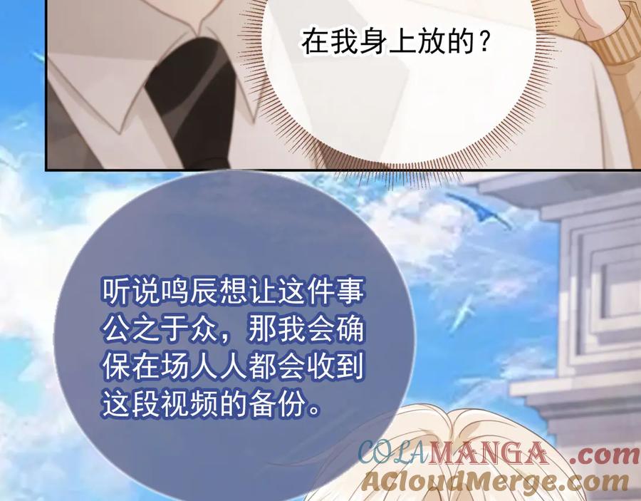 白月光他爱上替身了？！ 第24话 真相大白 第57页
