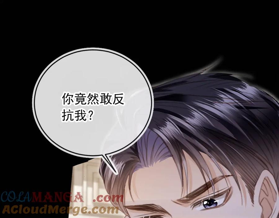 白月光他爱上替身了？！ 第24话 真相大白 第33页