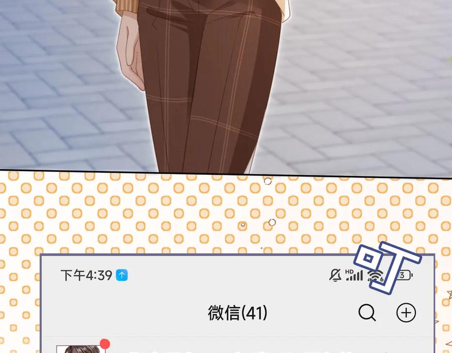 白月光他爱上替身了？！ 第24话 真相大白 第99页