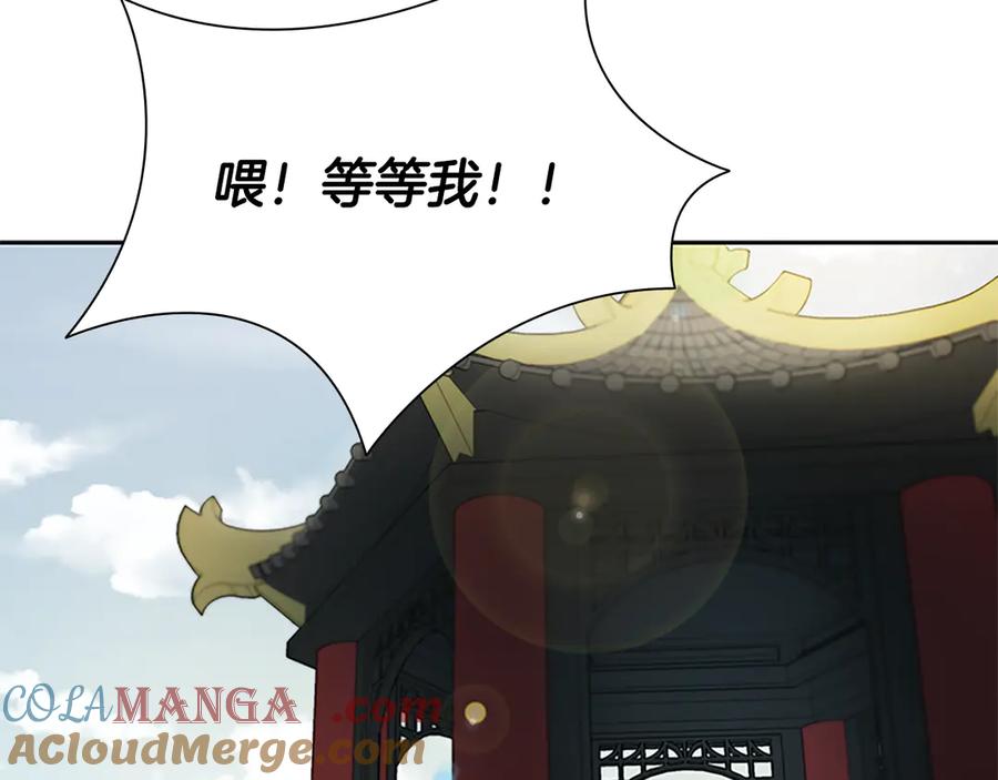月影剑帝 第26话 我想请你帮个忙 第177页