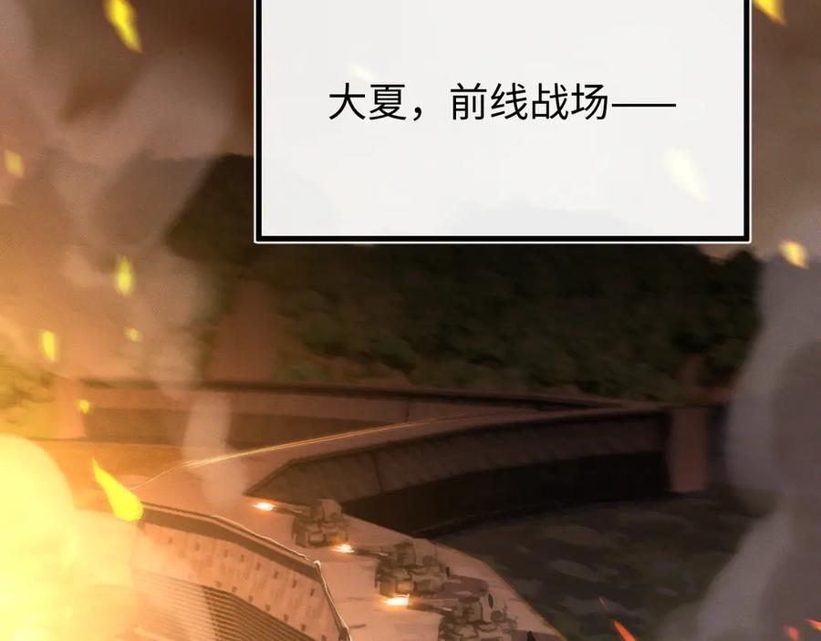 斩灵少女：我契约的全是上古神兵 - 第25话 进驻前线战场 - 第102张图