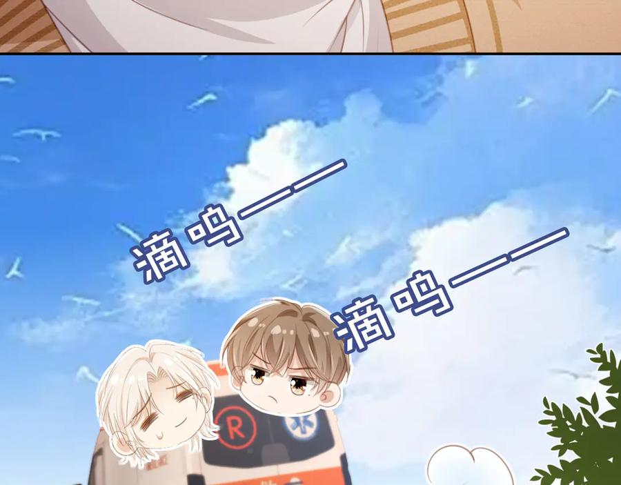白月光他爱上替身了？！ 第25话 我可以喜欢你吗？ 第17页