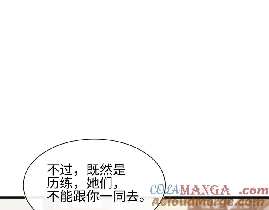 斩灵少女：我契约的全是上古神兵 - 第25话 进驻前线战场 - 第93张图