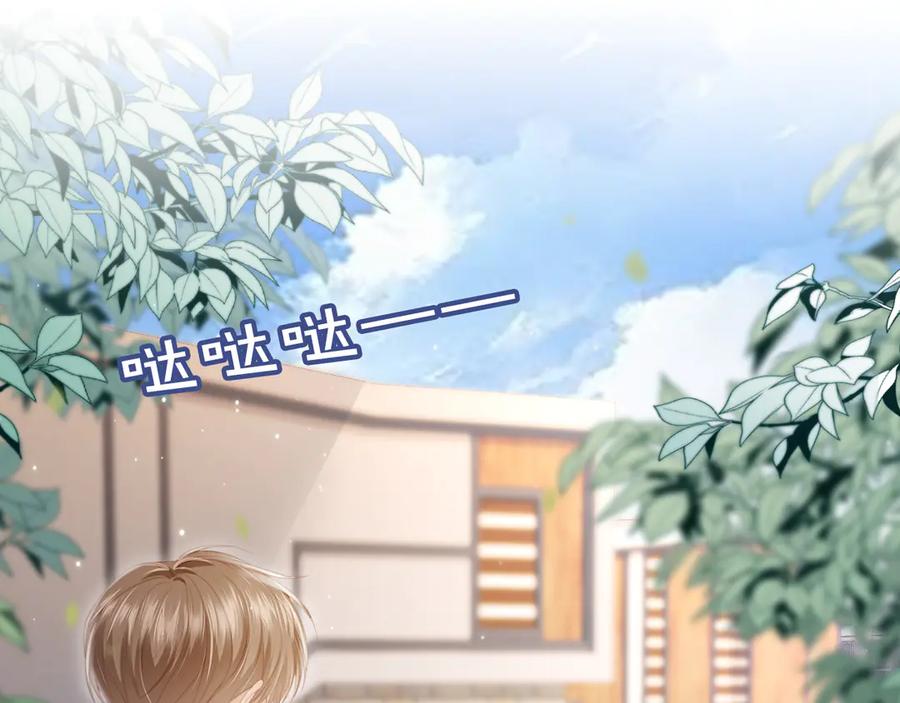 白月光他爱上替身了？！ 第25话 我可以喜欢你吗？ 第5页