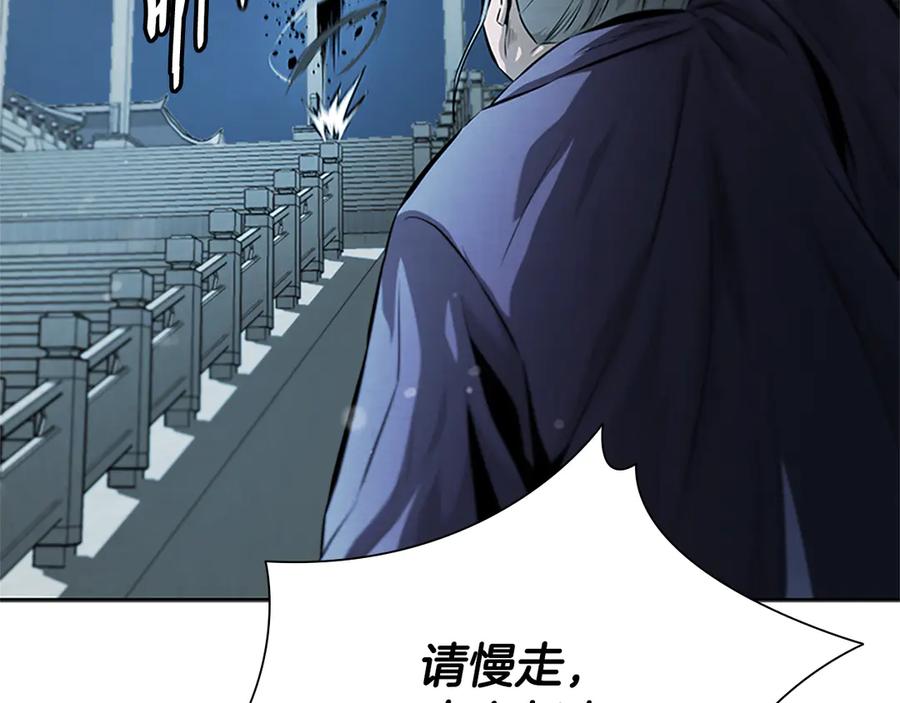 月影剑帝 第26话 我想请你帮个忙 第150页