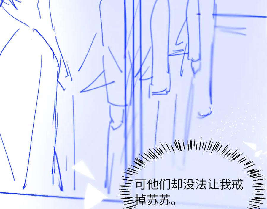 白月光他爱上替身了？！ 第25话 我可以喜欢你吗？ 第92页