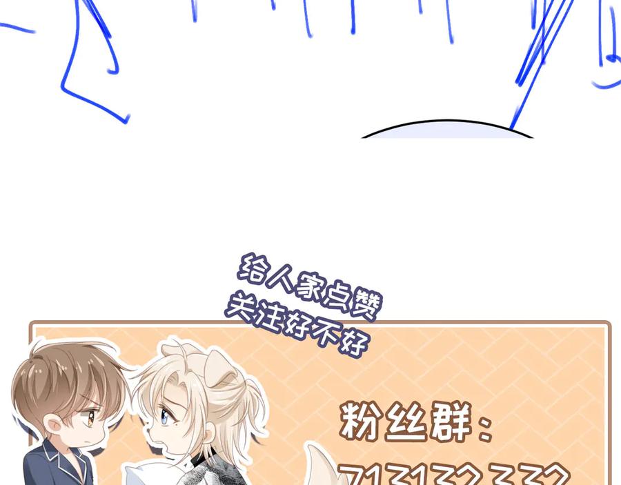 白月光他爱上替身了？！ 第25话 我可以喜欢你吗？ 第96页