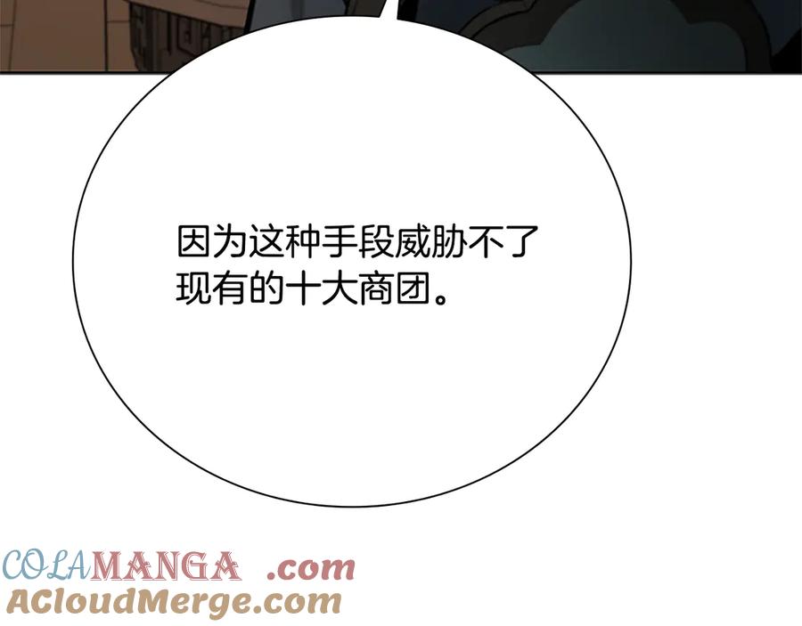 月影剑帝 第26话 我想请你帮个忙 第221页
