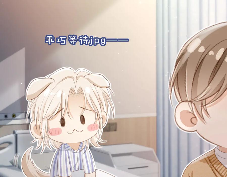 白月光他爱上替身了？！ 第25话 我可以喜欢你吗？ 第27页