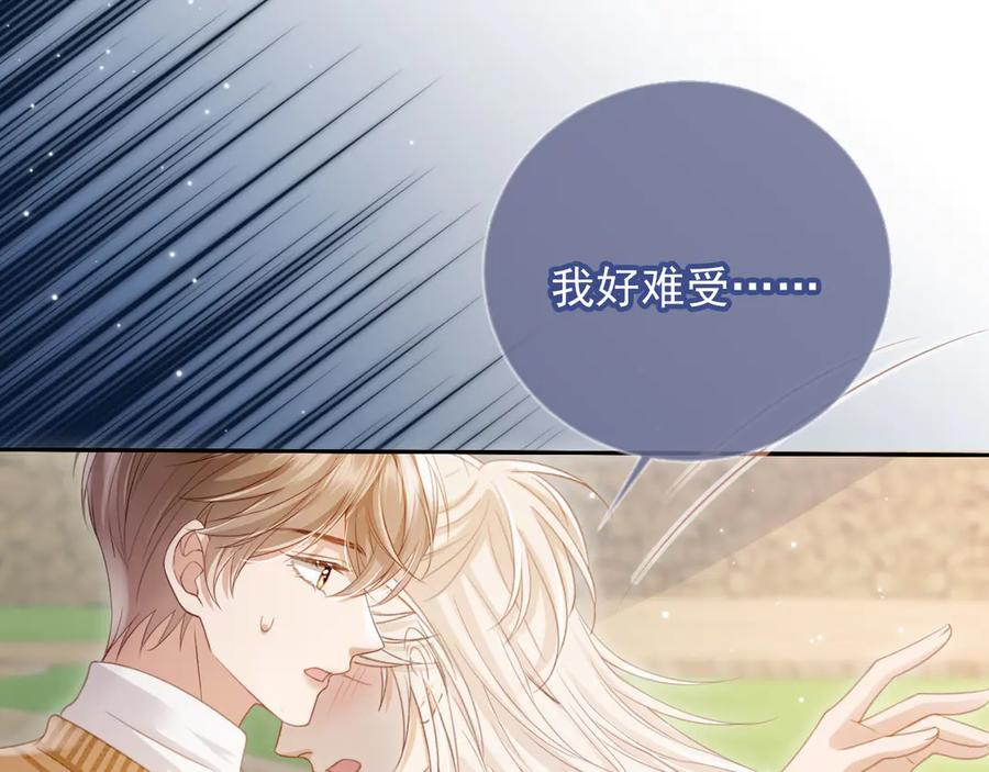 白月光他爱上替身了？！ 第25话 我可以喜欢你吗？ 第9页