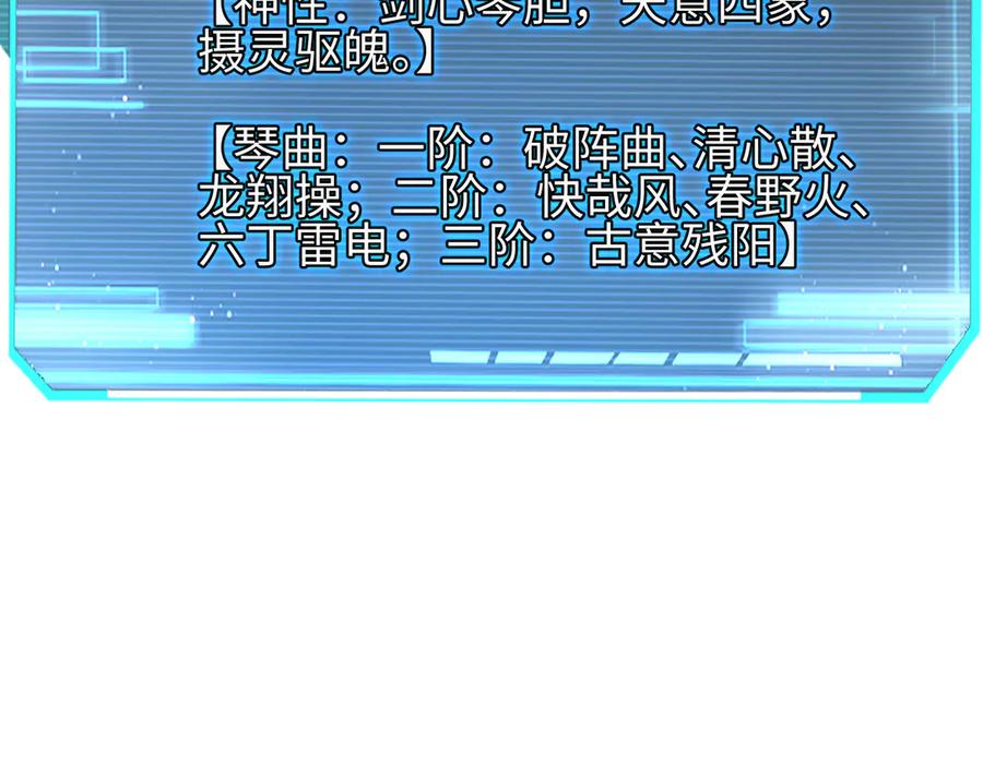 斩灵少女：我契约的全是上古神兵 - 第25话 进驻前线战场 - 第82张图