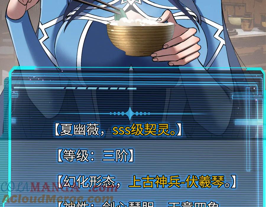 斩灵少女：我契约的全是上古神兵 - 第25话 进驻前线战场 - 第81张图