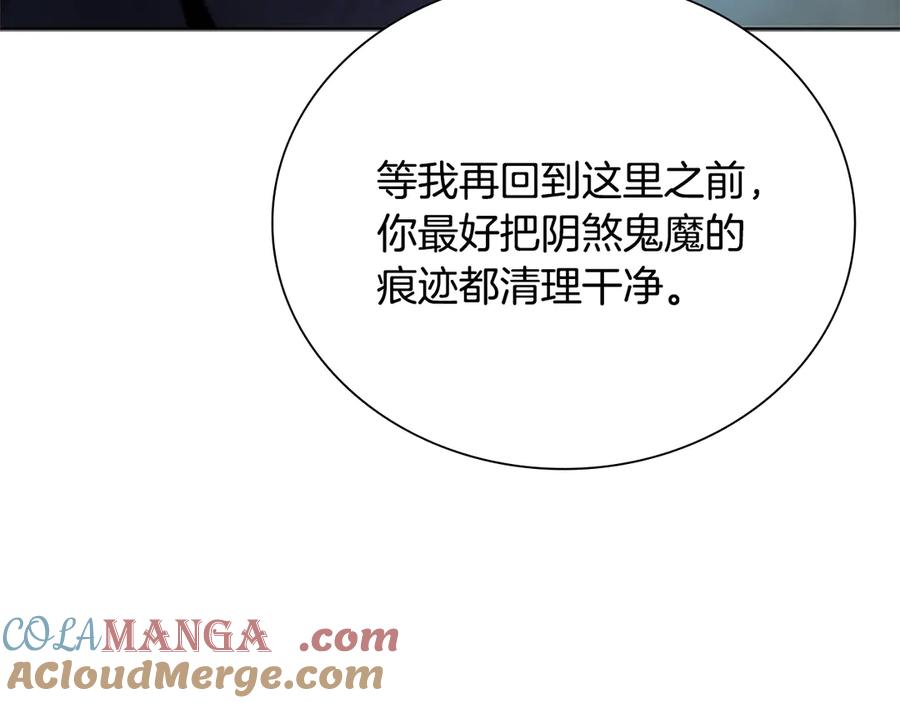 月影剑帝 第26话 我想请你帮个忙 第145页