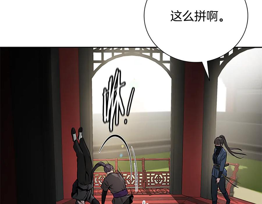 月影剑帝 第26话 我想请你帮个忙 第158页