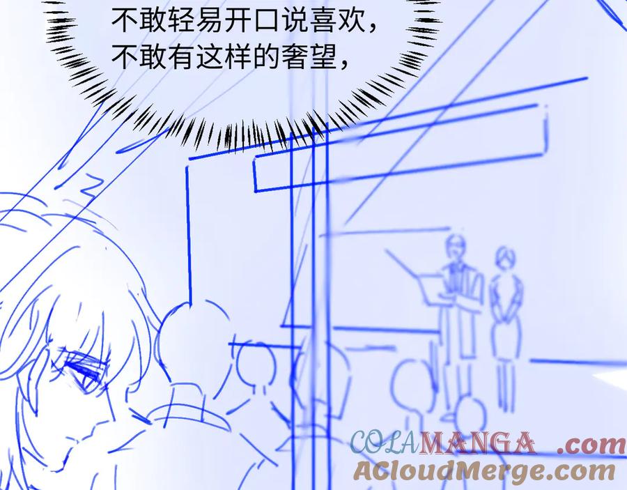 白月光他爱上替身了？！ 第25话 我可以喜欢你吗？ 第91页