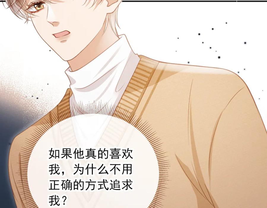 白月光他爱上替身了？！ 第25话 我可以喜欢你吗？ 第84页