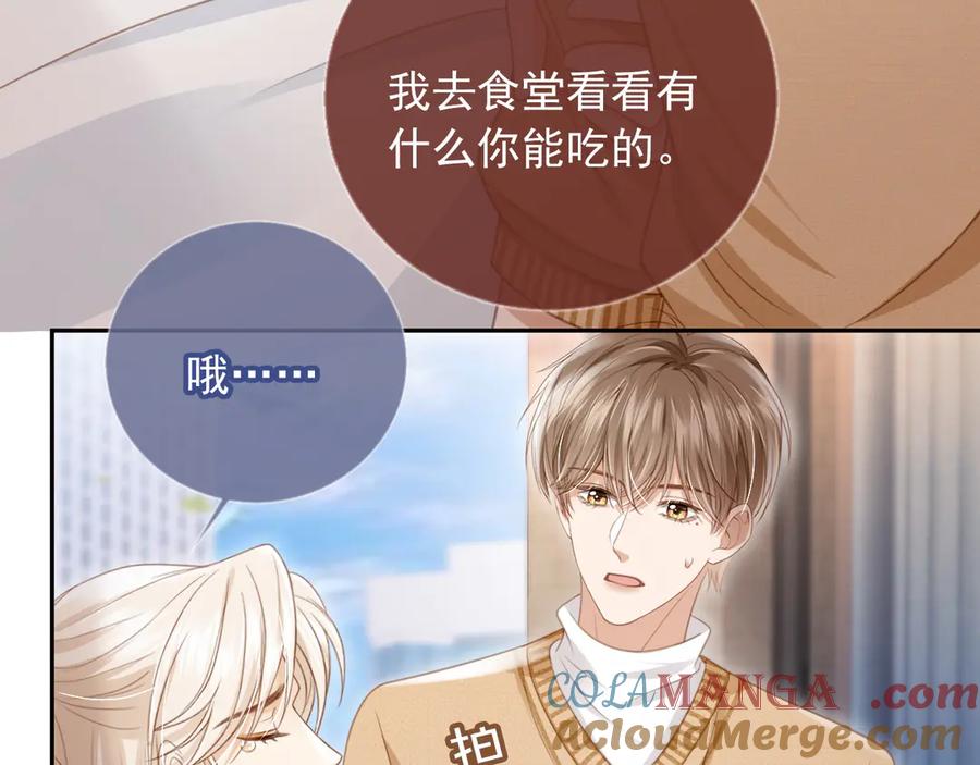 白月光他爱上替身了？！ 第25话 我可以喜欢你吗？ 第25页