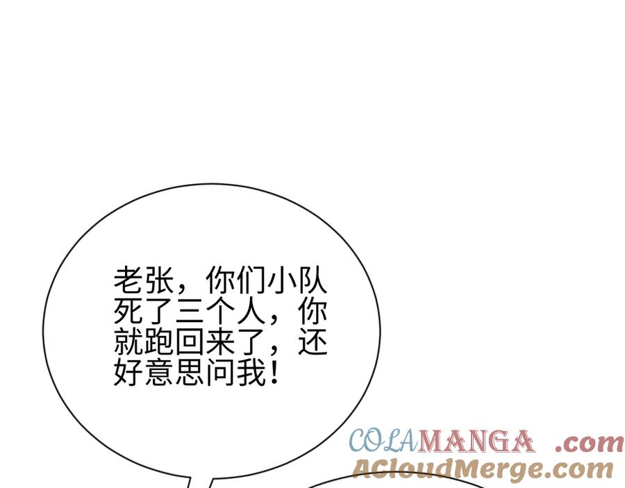 斩灵少女：我契约的全是上古神兵 - 第25话 进驻前线战场 - 第117张图