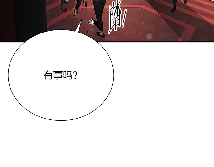 月影剑帝 第26话 我想请你帮个忙 第159页