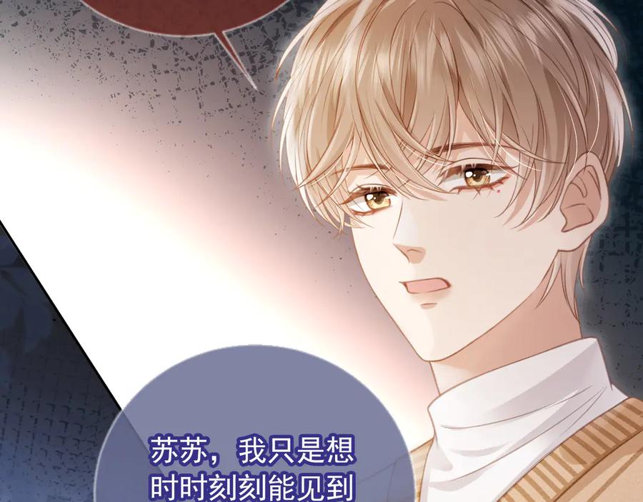 白月光他爱上替身了？！ 第25话 我可以喜欢你吗？ 第51页