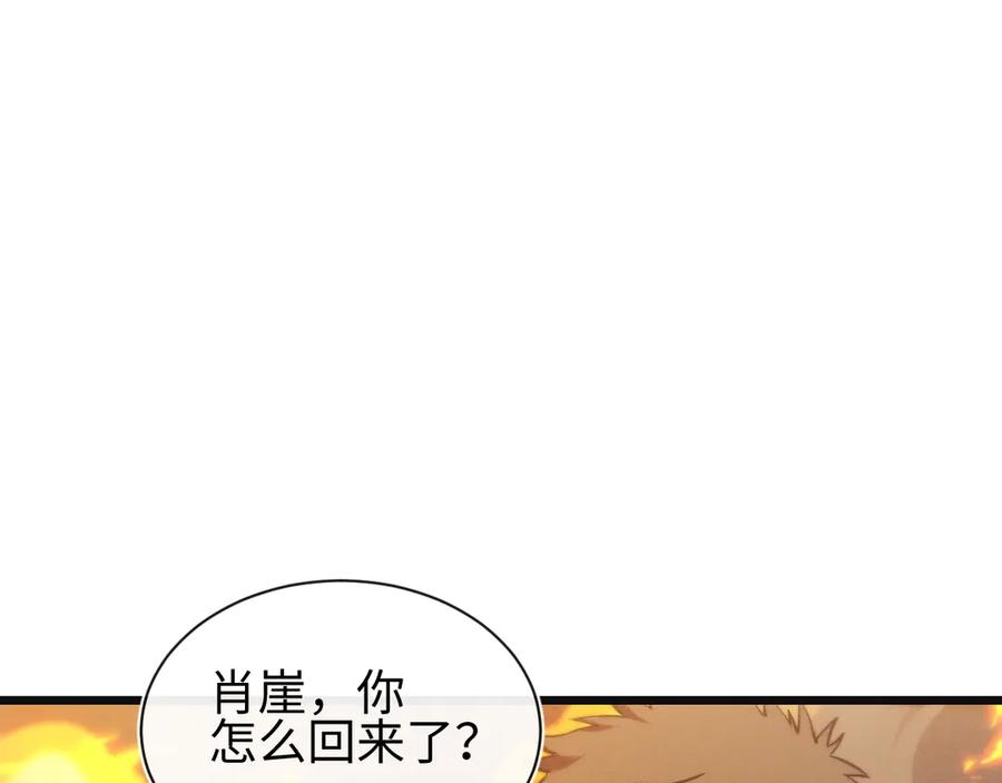 斩灵少女：我契约的全是上古神兵 - 第25话 进驻前线战场 - 第115张图