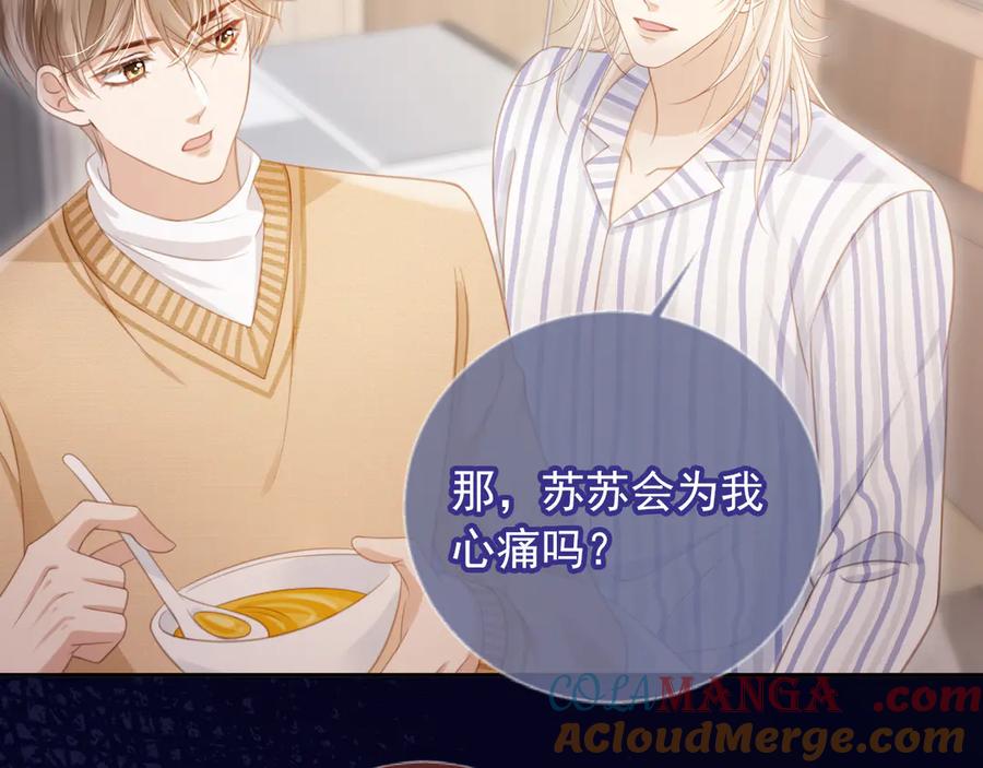 白月光他爱上替身了？！ 第25话 我可以喜欢你吗？ 第34页